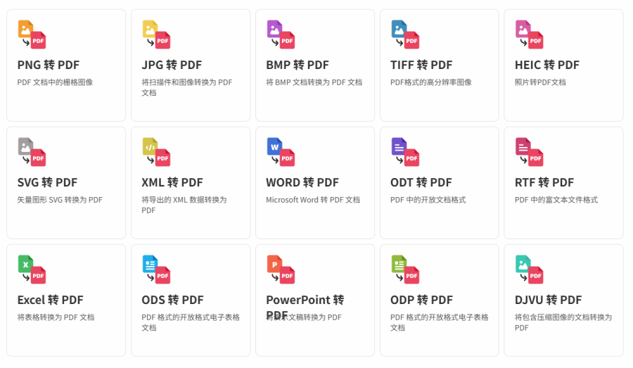 Love PDF：免费PDF工具网站，多种功能一键操作，支持多种格式转换