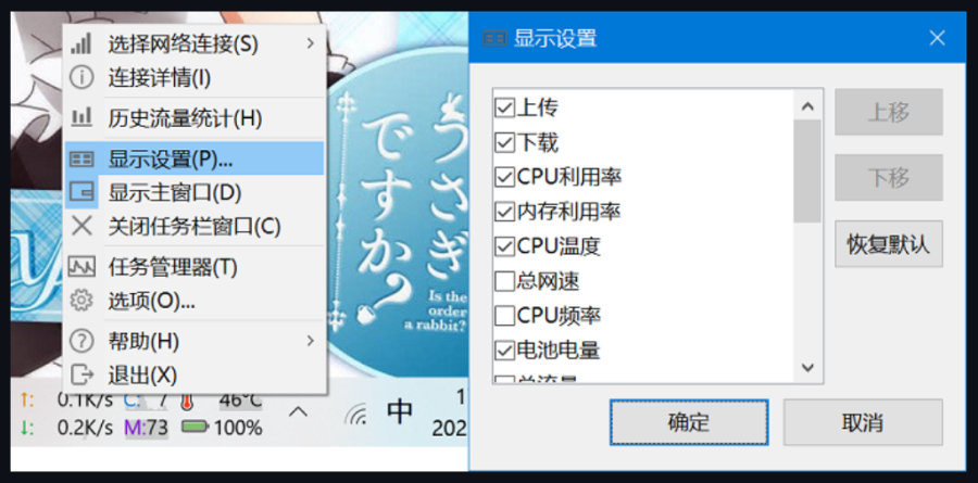 TrafficMonitor：免费Windows桌面软件，实时显示网速、CPU和内存使用，可自定义皮肤和任务栏显示