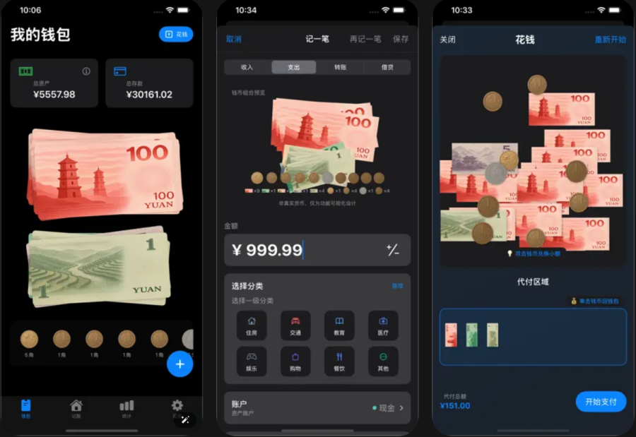 阿福记账：免费记账软件，可视化展示，本地存储，保护隐私