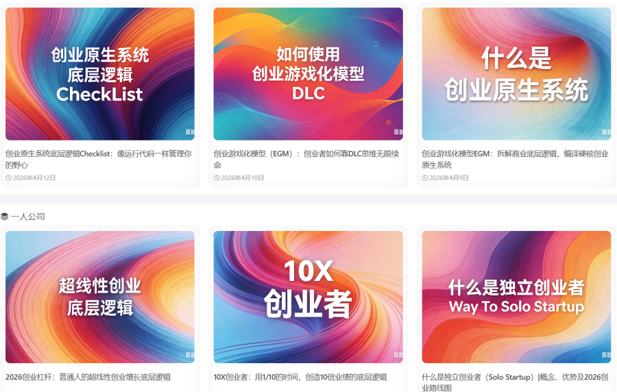 V2SU：一站式创业内容导航站，涵盖从零开始创业培训、国内外创业课程