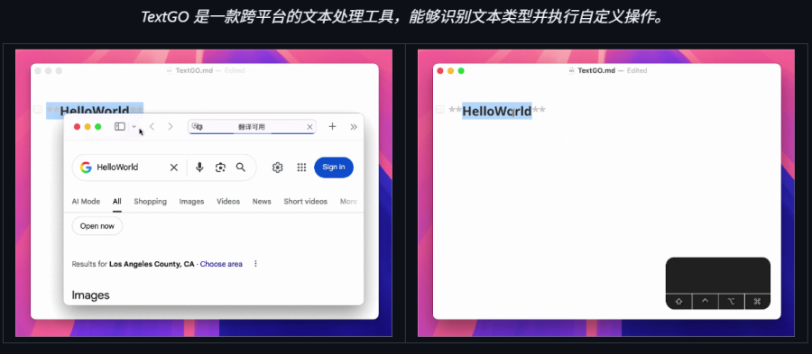 TextGO：智能全局快捷键工具，自动识别文本类型并触发自定义动作，助力高效工作