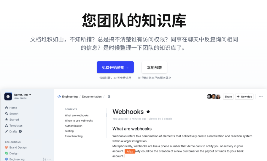 一款支持Markdown的团队知识库软件：高效管理、共享知识、快速美观、实时协作