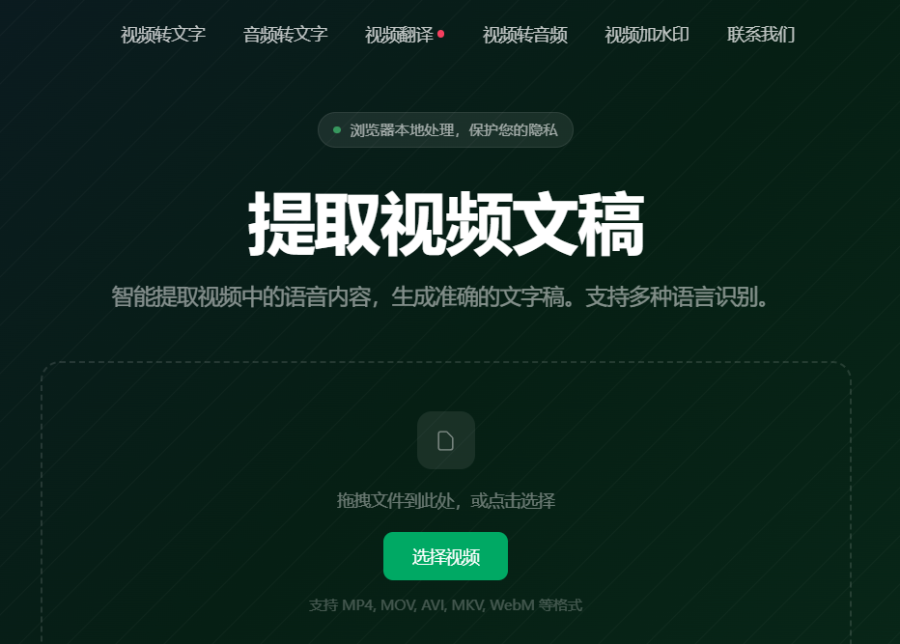 Vid2X：免费在线视频剪辑工具，可智能提取语音内容生成文字稿，多语言识别支持