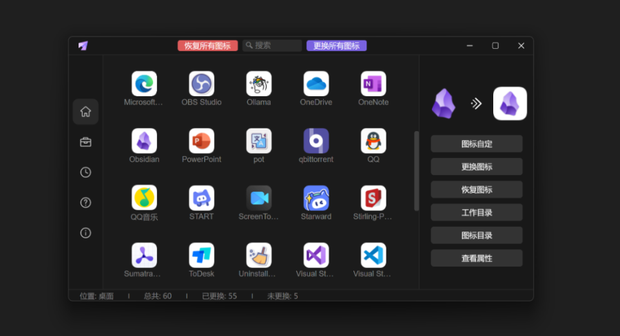 LinkEcho工具：自定义Windows快捷方式图标，让桌面告别单调，焕然一新