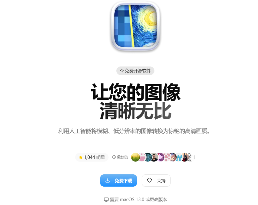 HiPixel：macOS智能图像超分辨率工具，模糊照片一键高清化，效果惊人！