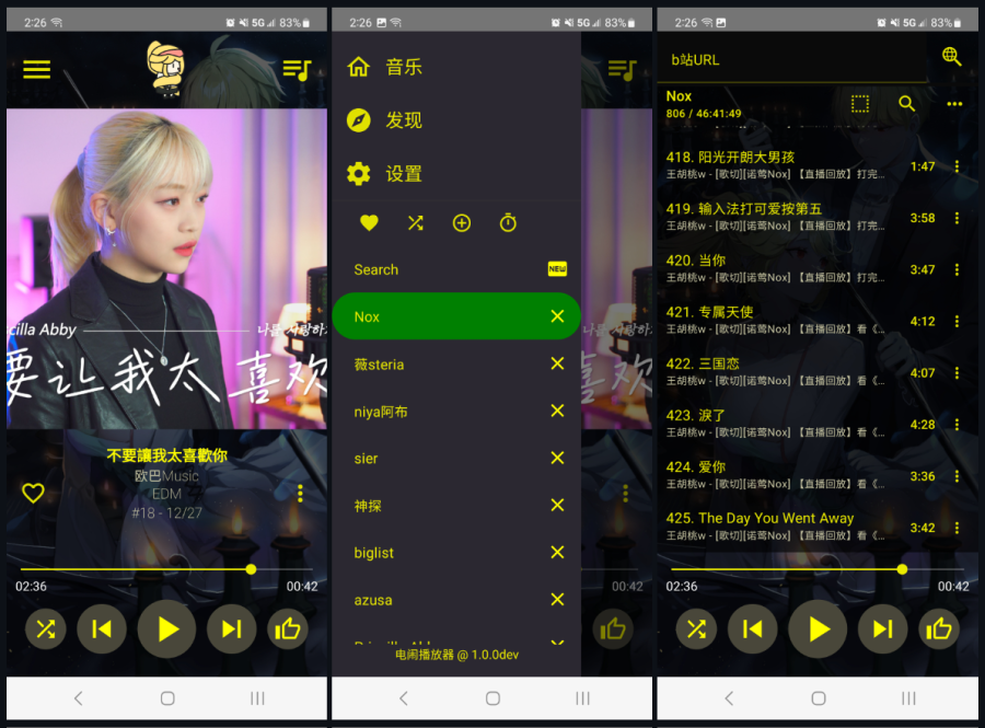 电梓播放器：像AIMP的B站音乐播放器，支持链接解析及导入musicFree插件，本地歌曲播放