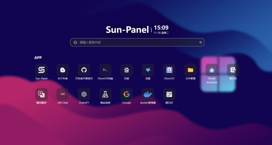 Sun-Panel：开源服务器导航面板，简洁美观，功能强大，低资源消耗