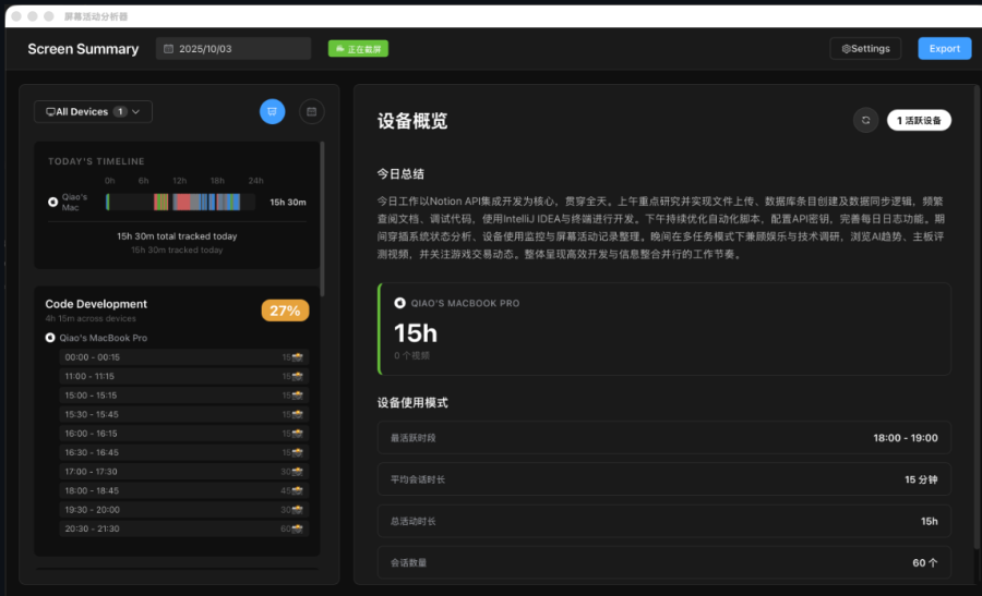 Screen Analyzer：AI驱动，自动截屏、智能分析、生成视频，注重隐私保护。