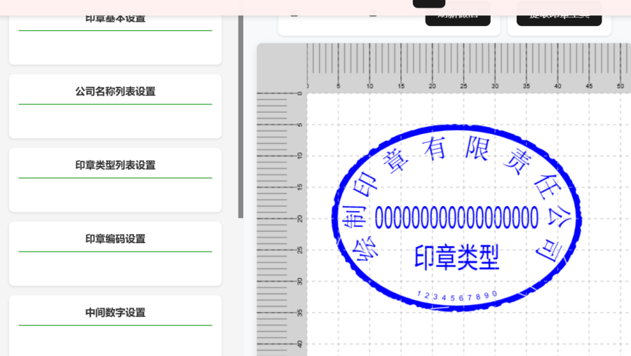 DrawStampUtils：在线制作印章工具，轻松设计生成多种风格印章，告别刻章烦恼！