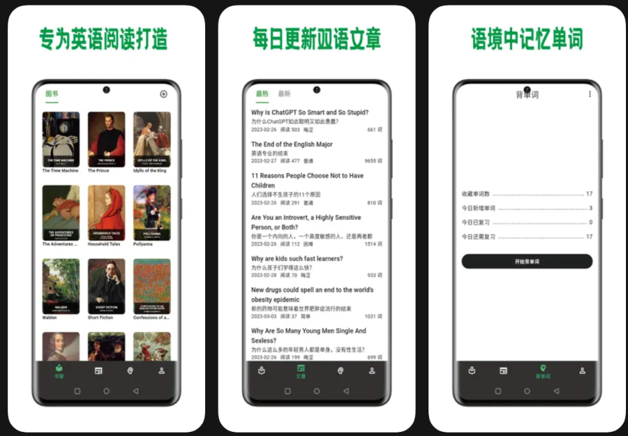 巴别阅读APP：英语学习者的专业阅读工具，美观排版，epub格式支持，本地导入和WiFi传书功能齐全