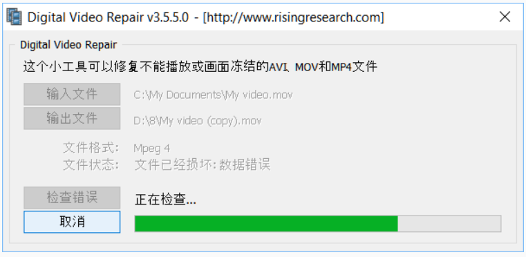 Digital Video Repair：免费修复MP4文件的工具，可修复录制中断等损坏，参考视频提高成功率