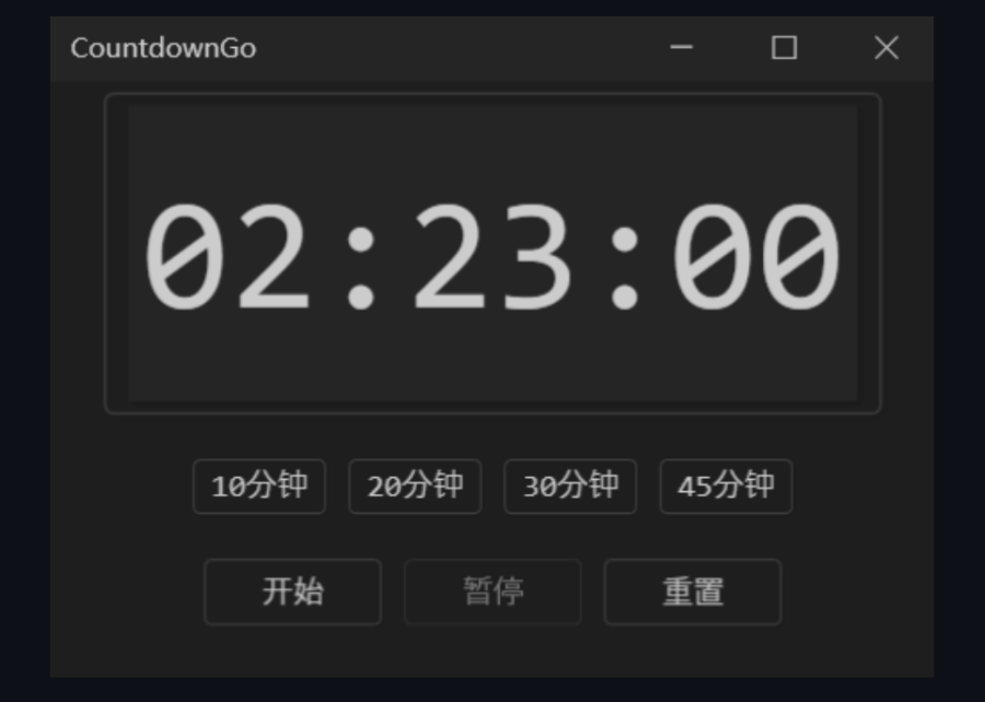 CountdownGoo：简洁倒计时软件，可自定义时间、显示方式和铃声提醒，助你管理时间