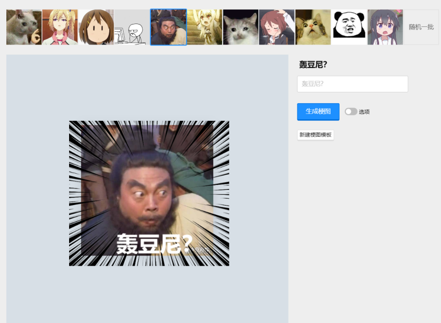 神奇海螺：在线表情包制作工具，自定义文字和图片，电子包浆效果，轻松制作专属表情包