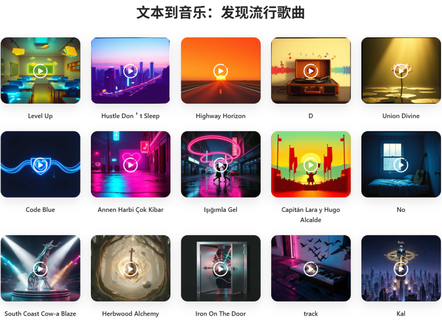 TextMusic：文字转歌神器，支持多种风格，轻松生成歌词，还有人声处理功能