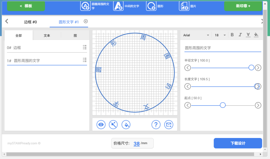 MyStampReady：在线印章定制工具，多种模板与自定义选项，轻松设计公章，支持多种格式下载