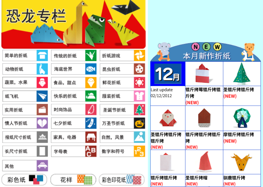 Origami-Club：免费在线折纸教程，涵盖多种主题，从简单到复杂，包括动植物、食物、家具等