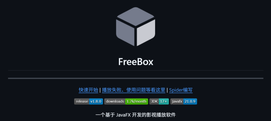 FreeBox：TVBox电脑版配套软件，跨平台扩展功能和生态，轻松在PC观看TVBox资源，简易配置