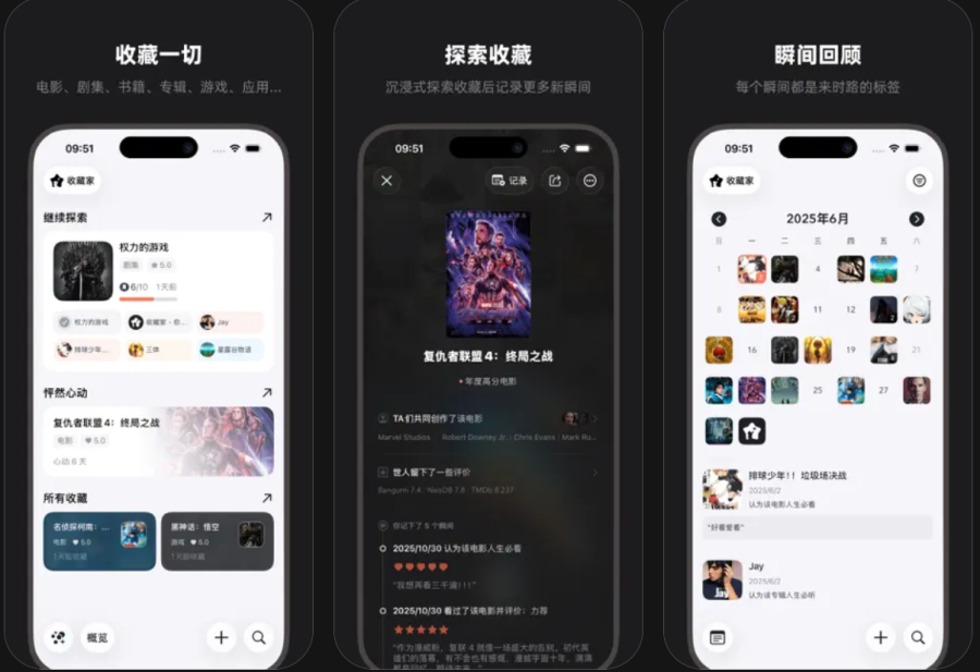 收藏家App：收藏爱好者的记录助手，管理你的电影、书籍和游戏收藏，记录心动瞬间
