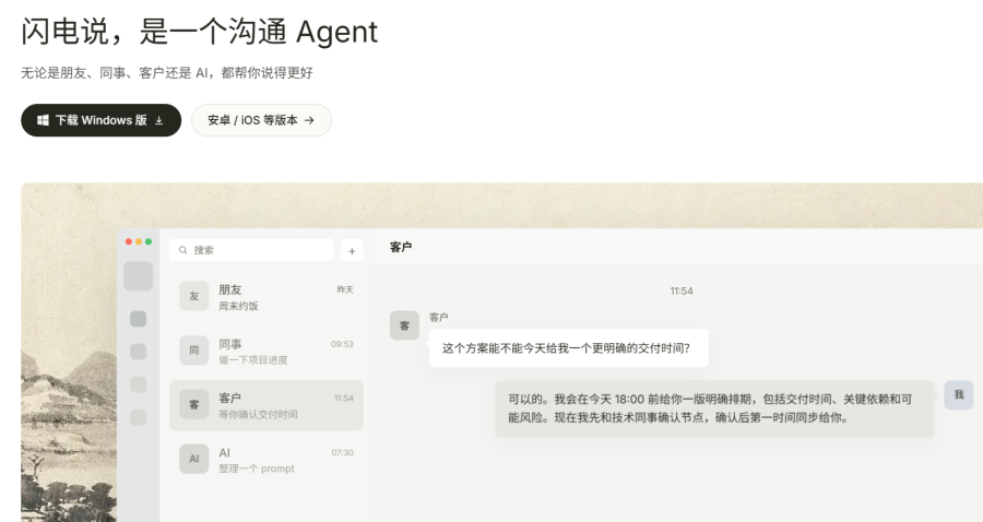 闪电语音输入法：语音识别，快速输入，免费试用，提升打字速度