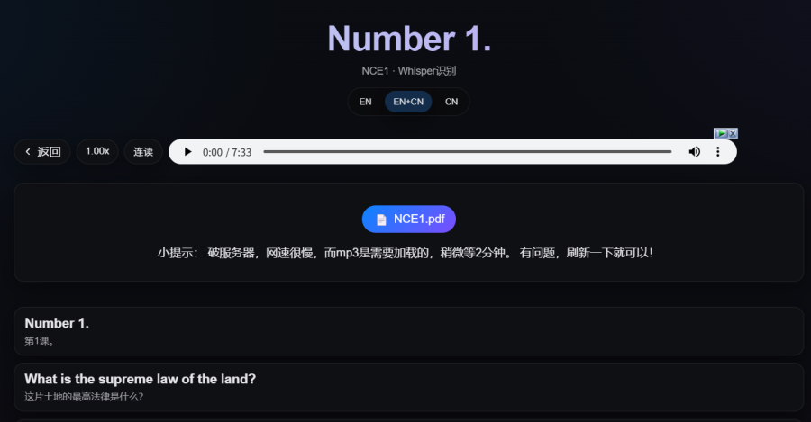 NCE Flow：免费学英语神器，学习新概念英语必备工具，多种阅读模式和个性化设置助你轻松学四册