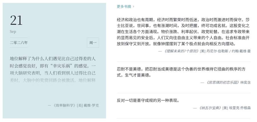 书见：Kindle书摘管理利器，自动上传、去重、编辑和导出，便捷管理阅读笔记，打造个人知识库