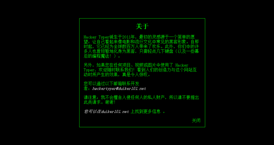 黑客打字网站：键盘“乱码”变黑客，防窥屏满足装酷需求