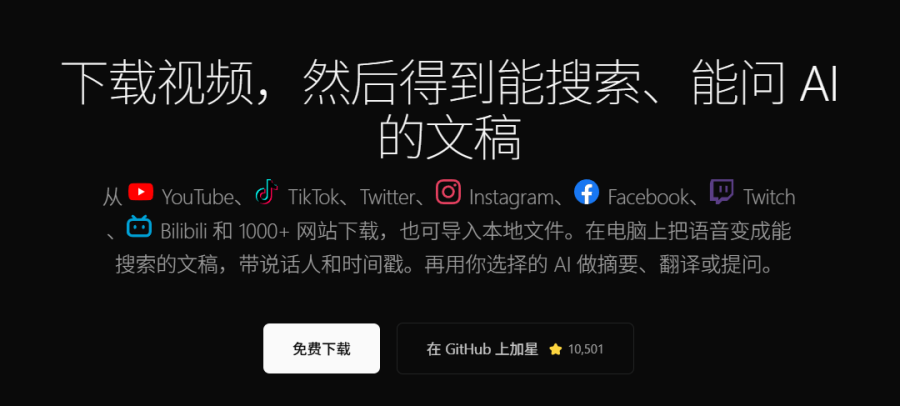 VidBee：免费开源视频下载器，支持全球众多视频平台批量下载，具备RSS订阅功能，全网视频轻松下载