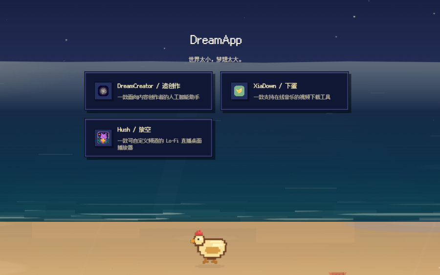 DreamCreator：跨平台开源桌面应用，集视频下载、字幕编辑和AI翻译于一体，助力创作者高效获取素材和润色字幕