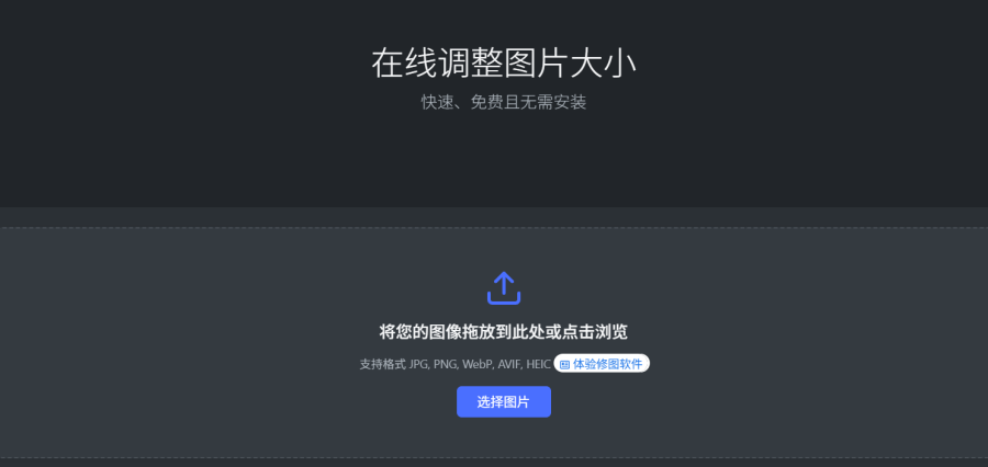 PixTrim在线图片处理工具，多功能一键操作，轻松调整图片大小、裁剪、压缩和转换格式，让你轻松成为修图达人！